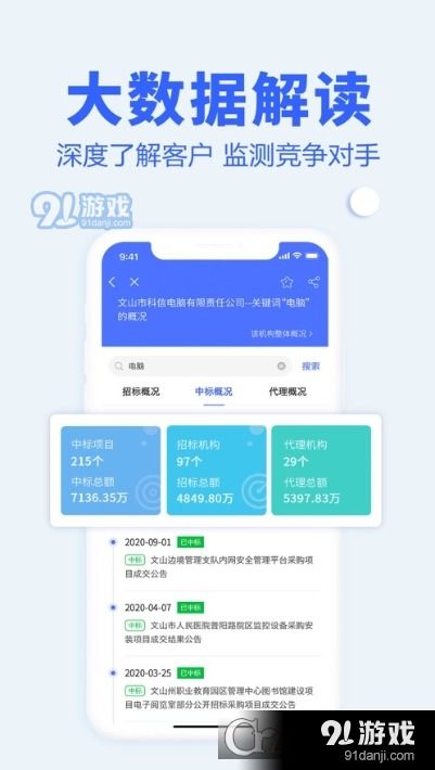 坤瑪易采v1.3.0安卓版下載指南與互聯網設備銷售新趨勢